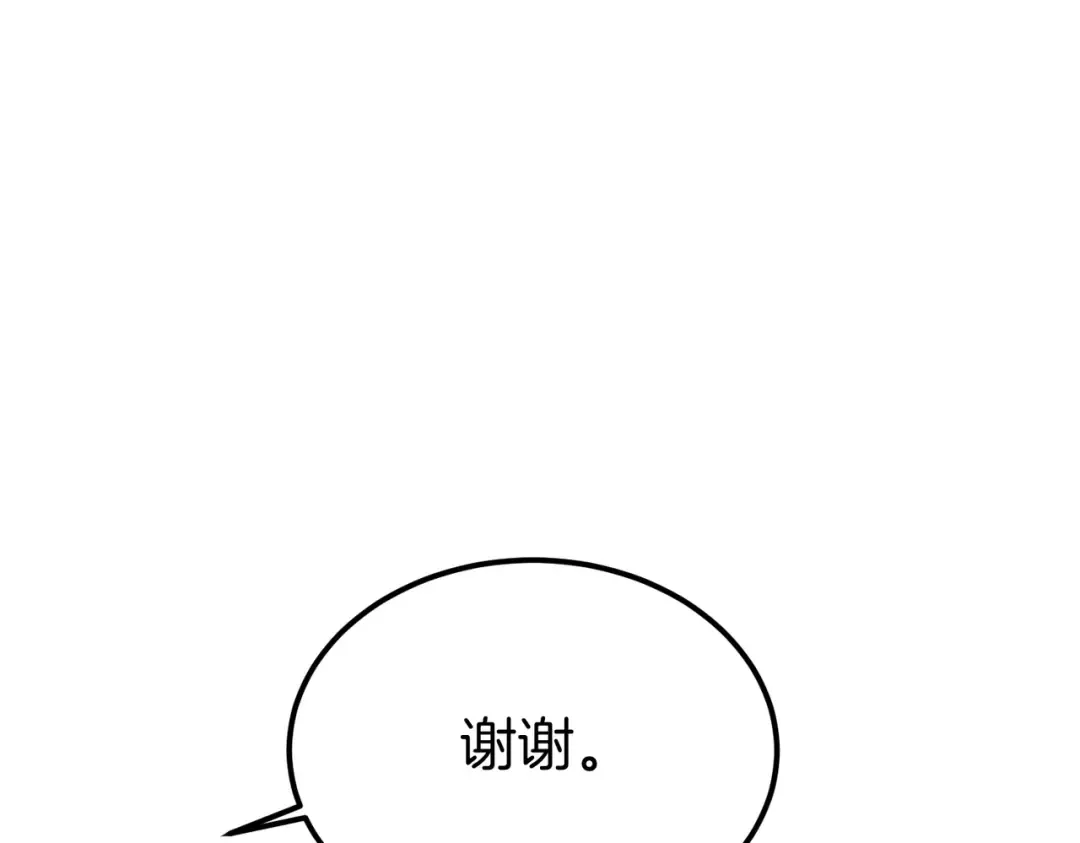 第90话 又是他干的？ 第87页