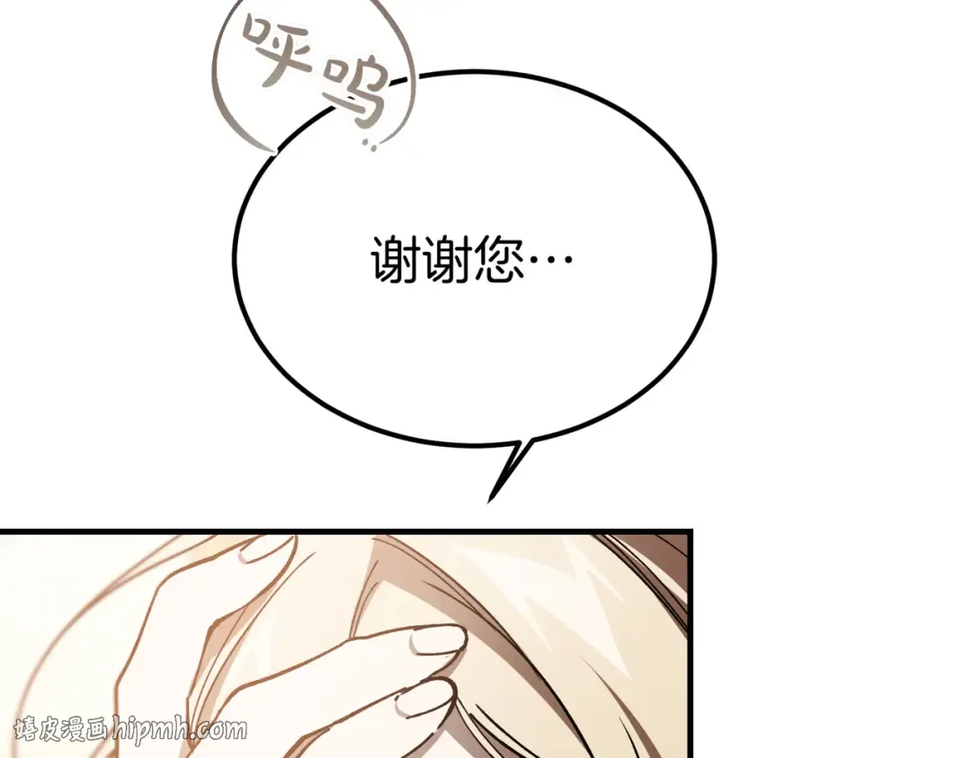第90话 又是他干的？ 第96页