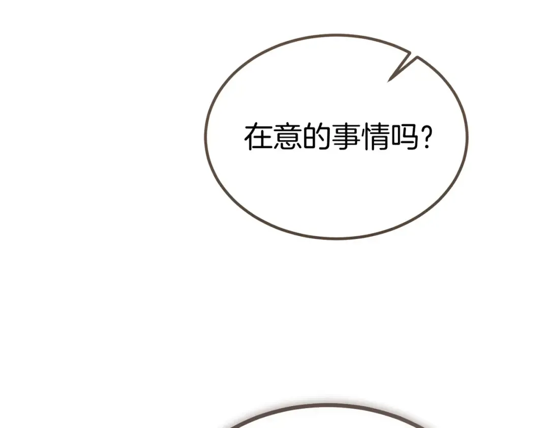 第90话 又是他干的？ 第99页