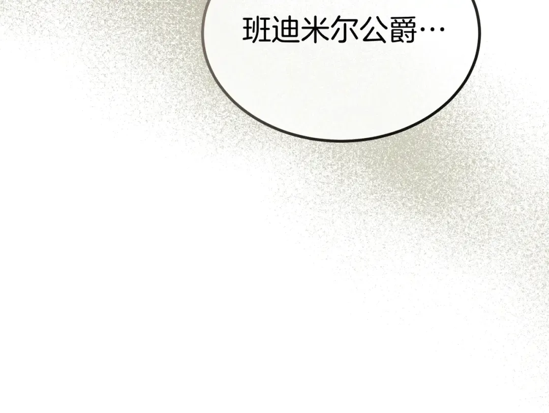 第90话 又是他干的？ 第102页