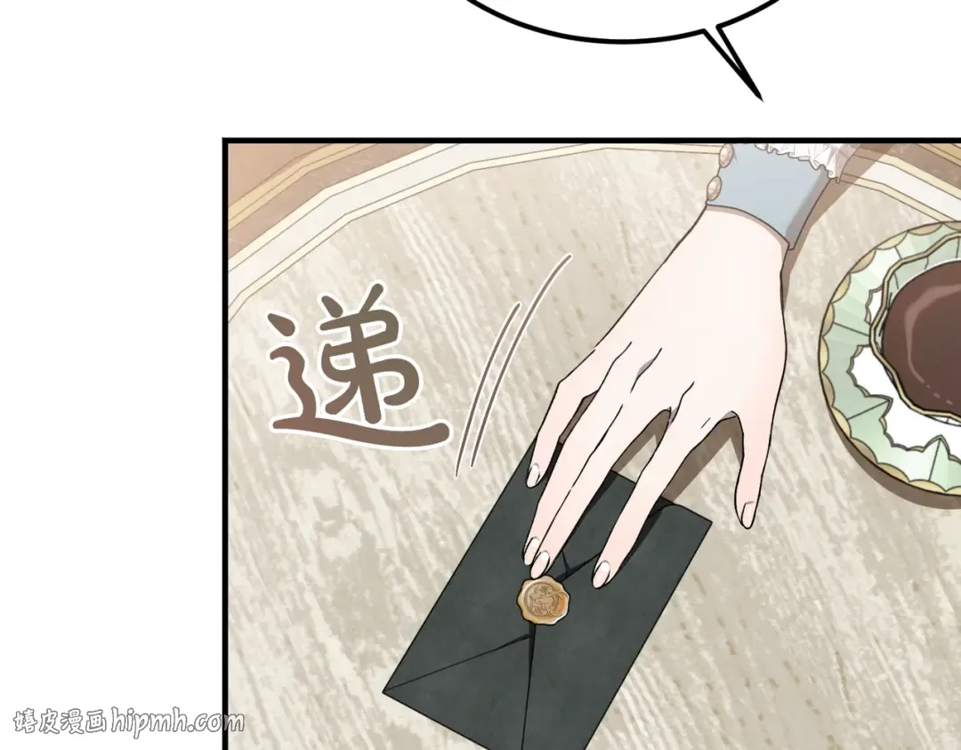第90话 又是他干的？ 第104页
