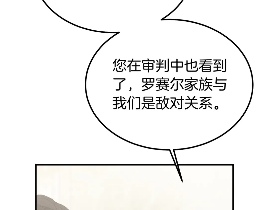 第90话 又是他干的？ 第108页