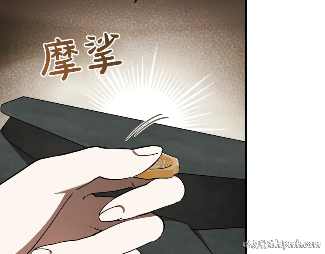 第90话 又是他干的？ 第112页