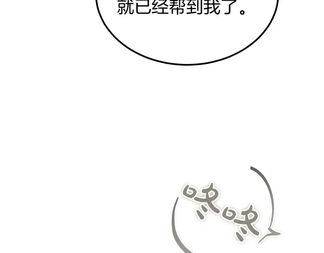 第90话 又是他干的？ 第117页