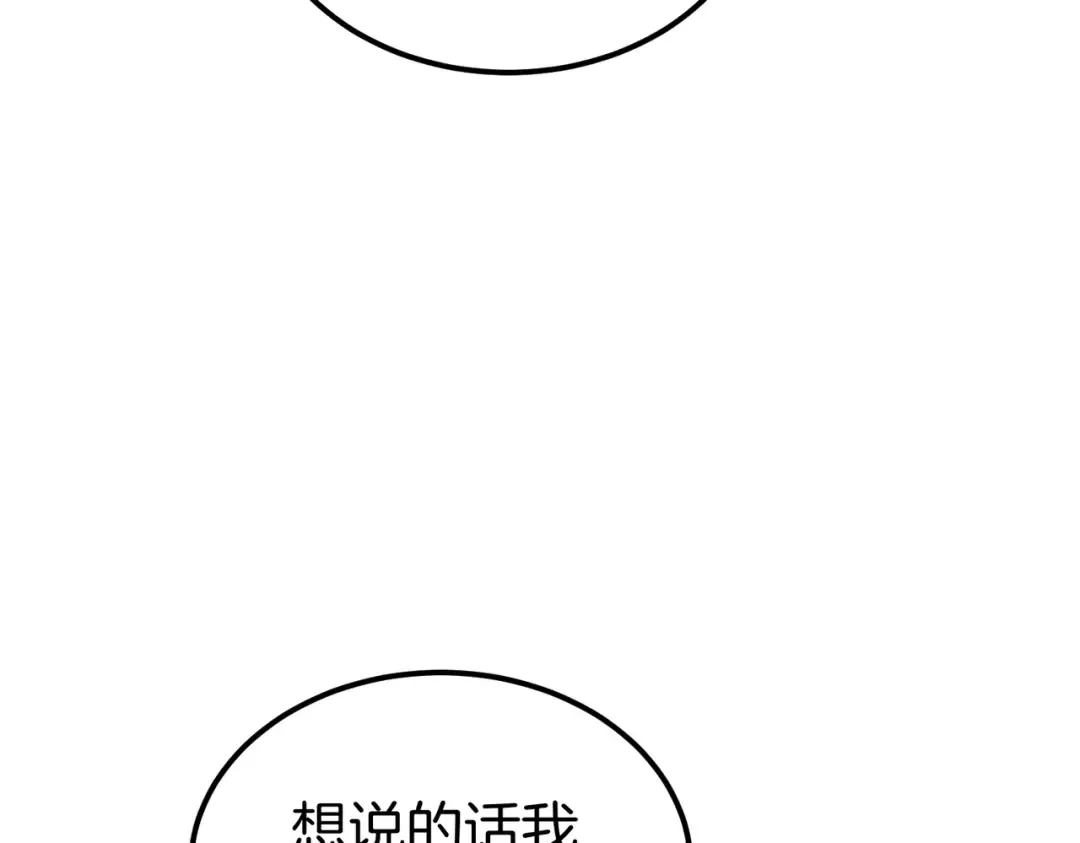 第90话 又是他干的？ 第125页