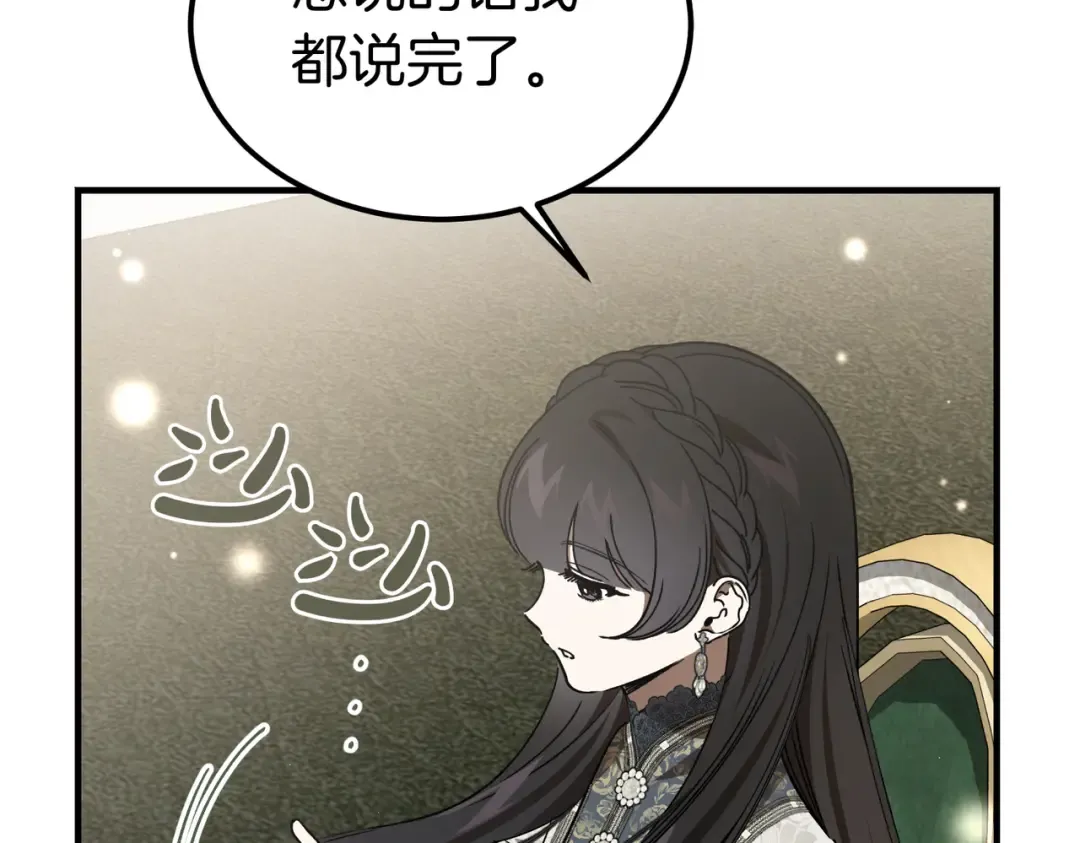 第90话 又是他干的？ 第126页