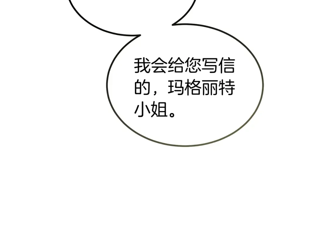 第90话 又是他干的？ 第131页