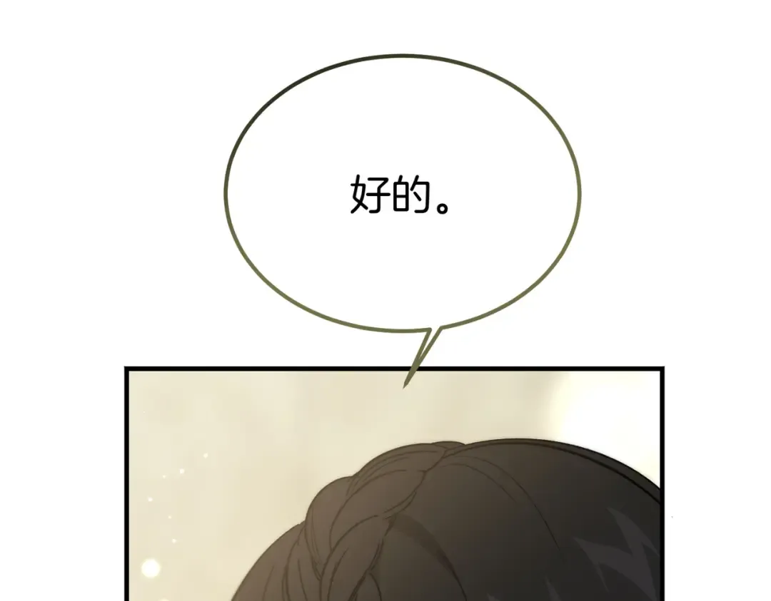 第90话 又是他干的？ 第132页