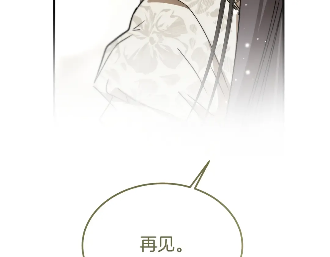 第90话 又是他干的？ 第134页