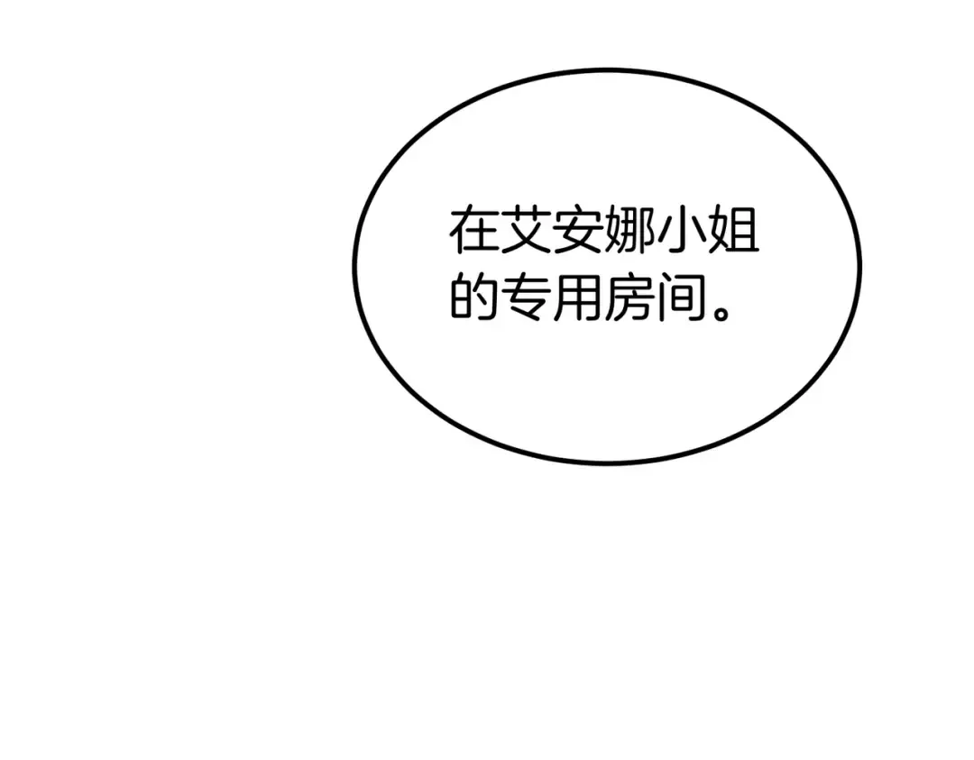 第90话 又是他干的？ 第138页