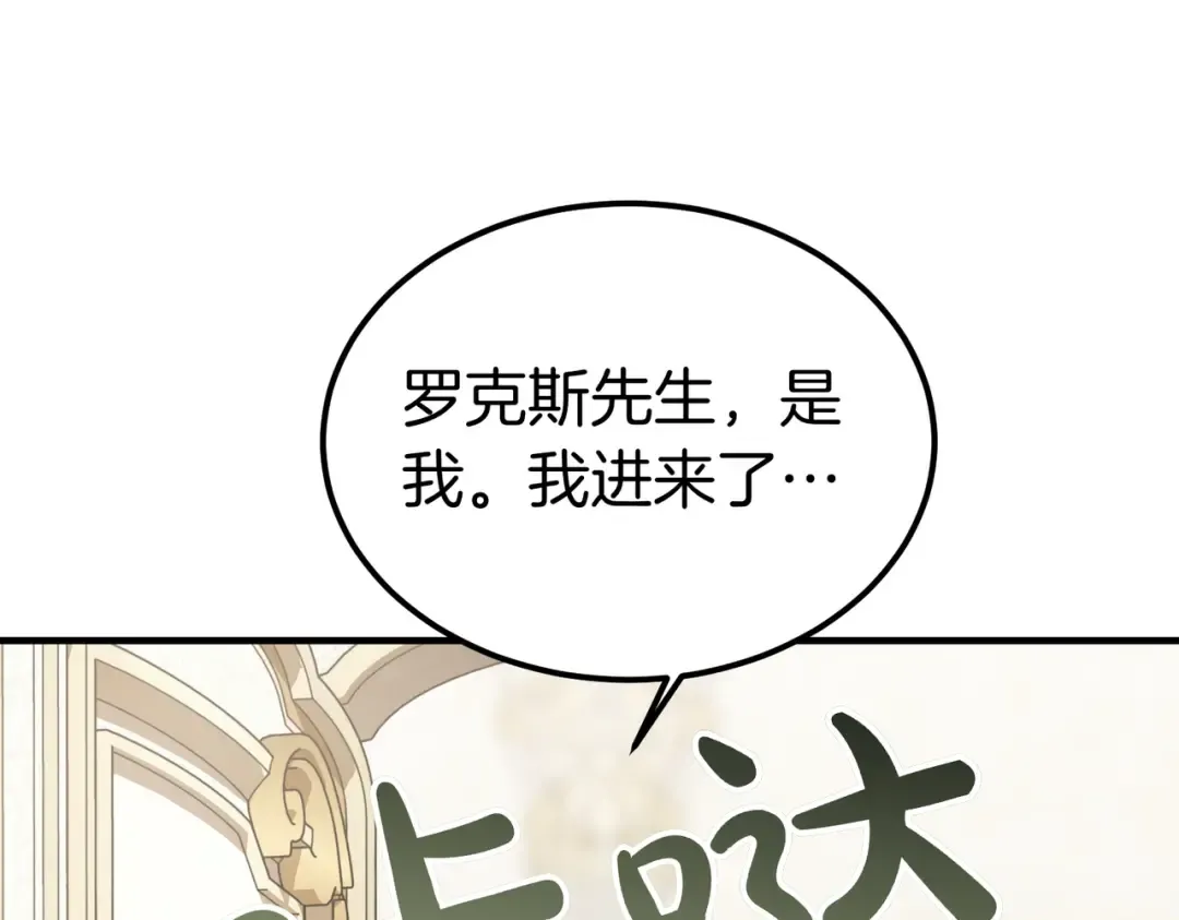 第90话 又是他干的？ 第139页