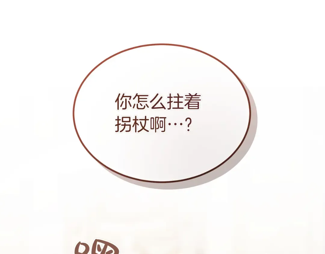 第90话 又是他干的？ 第142页