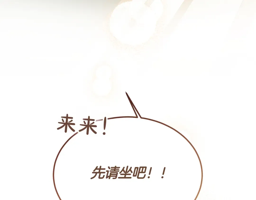 第90话 又是他干的？ 第145页