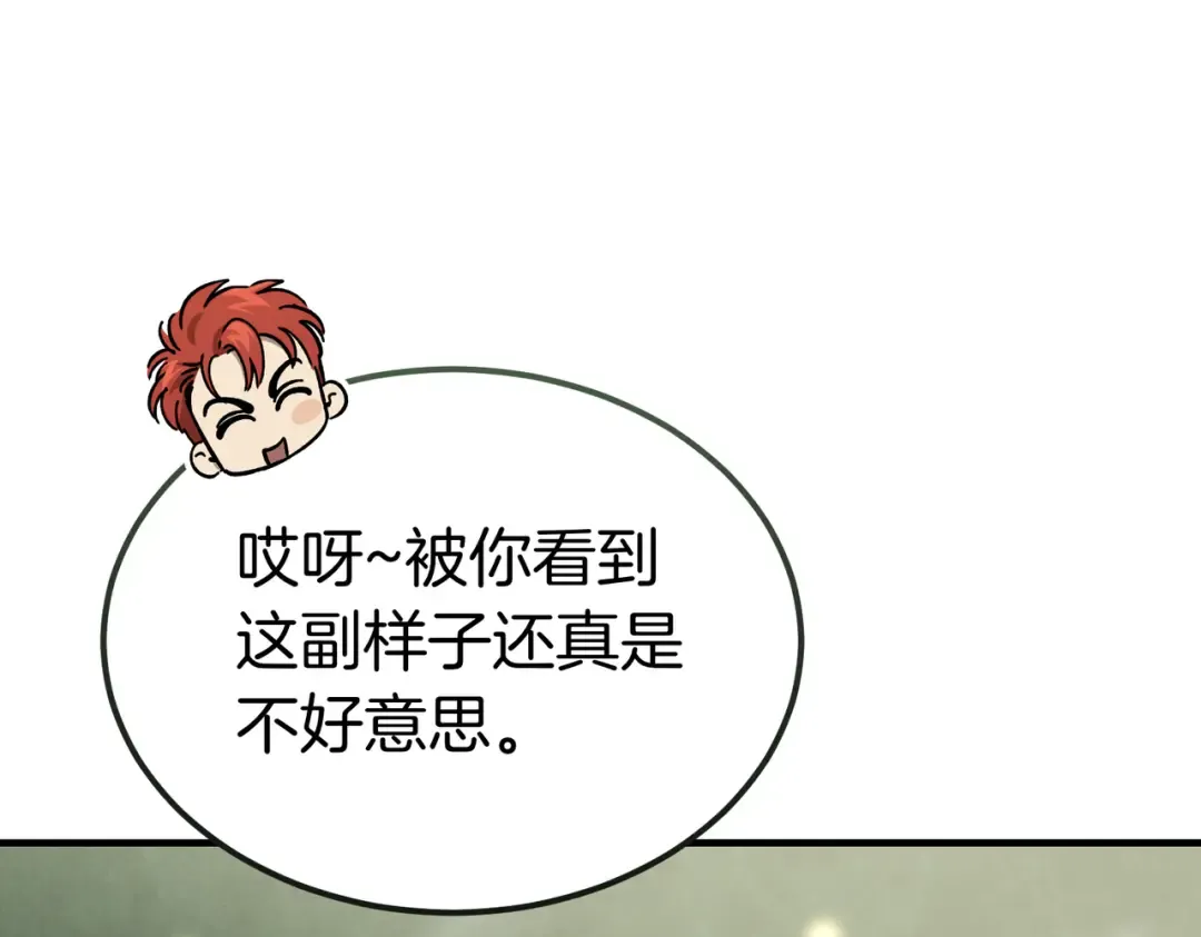 第90话 又是他干的？ 第153页