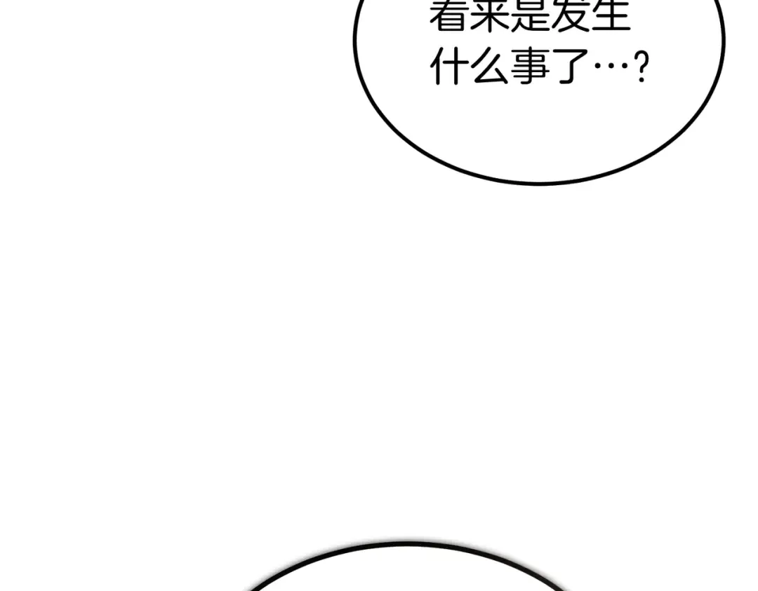 第90话 又是他干的？ 第156页
