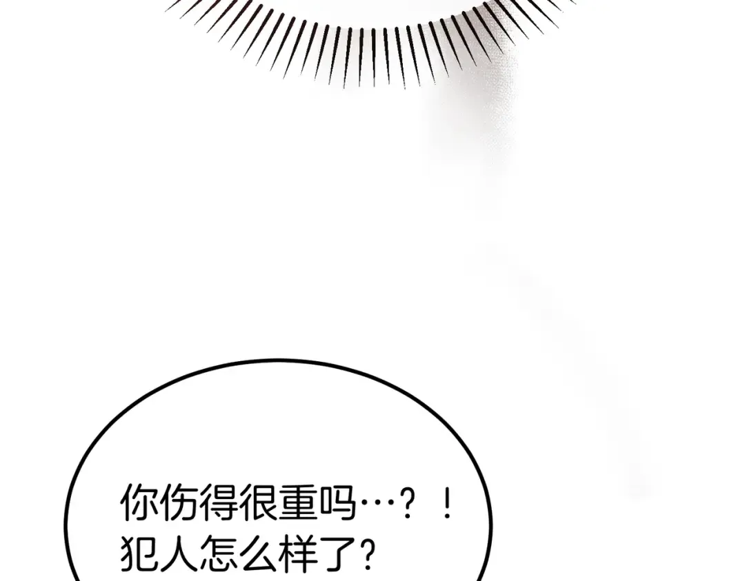 第90话 又是他干的？ 第163页