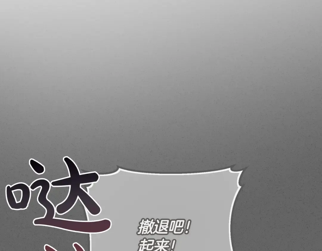 第90话 又是他干的？ 第171页