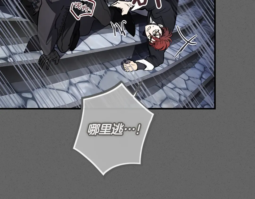 第90话 又是他干的？ 第173页