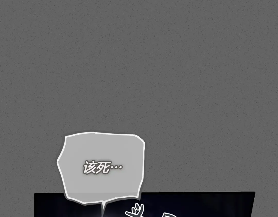 第90话 又是他干的？ 第174页