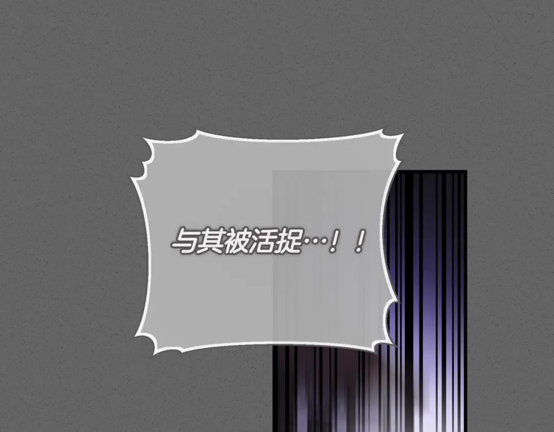 第90话 又是他干的？ 第178页