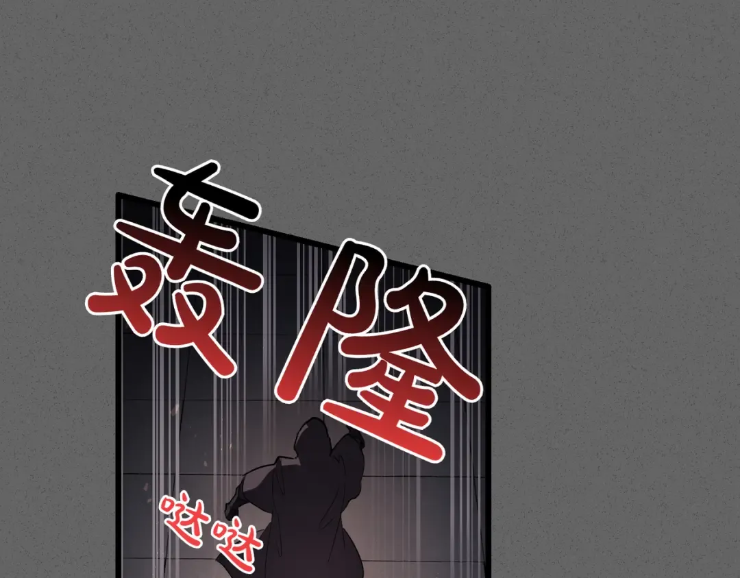 第90话 又是他干的？ 第182页