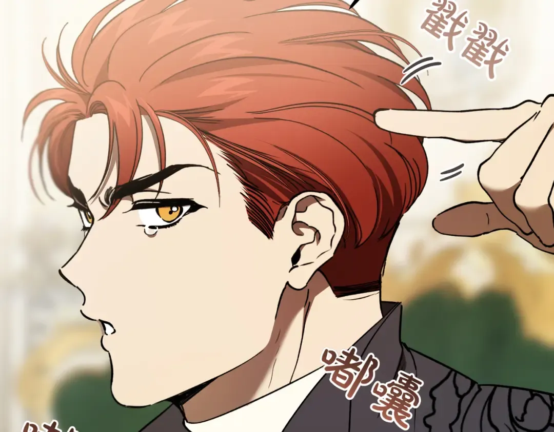 第90话 又是他干的？ 第189页