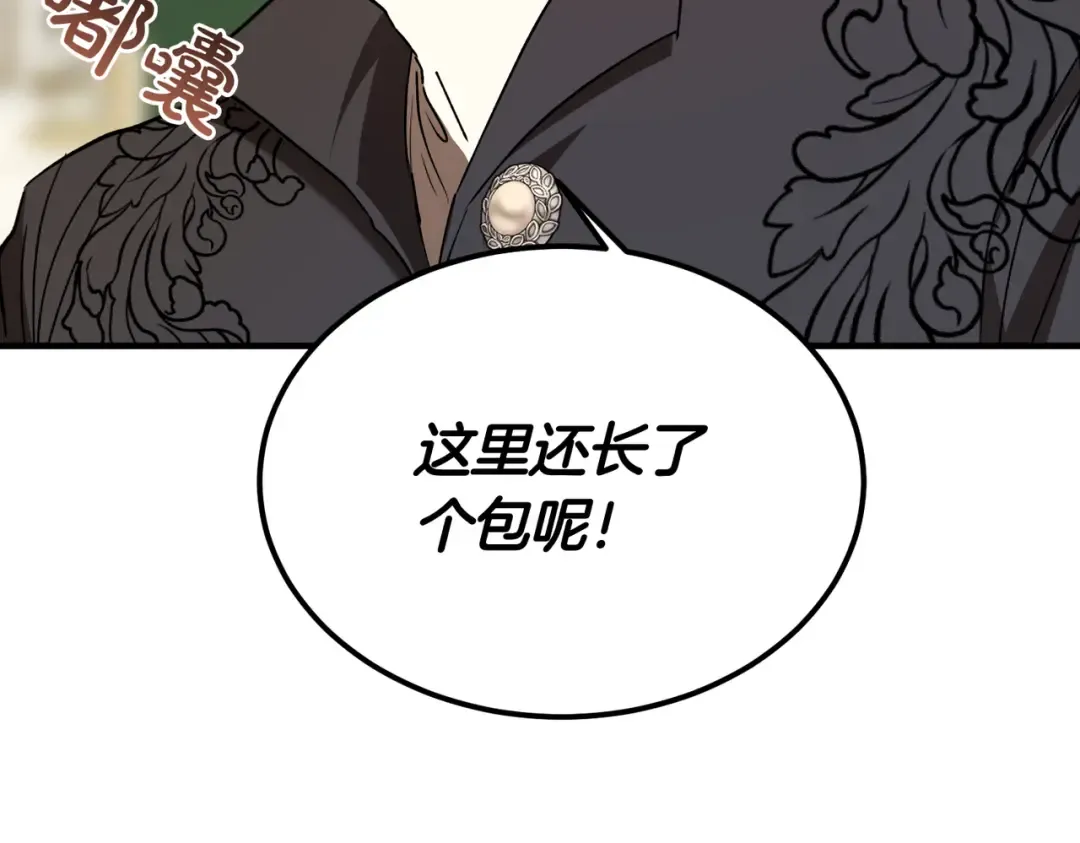 第90话 又是他干的？ 第190页