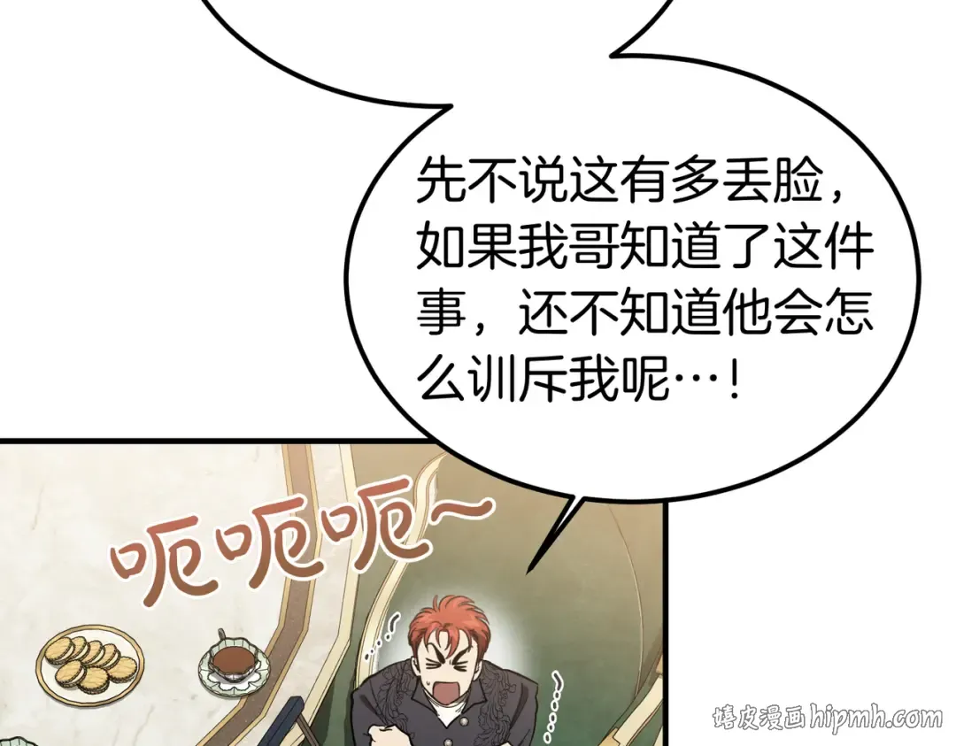 第90话 又是他干的？ 第192页