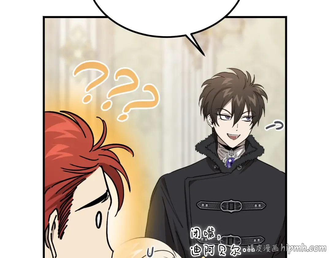 第90话 又是他干的？ 第208页
