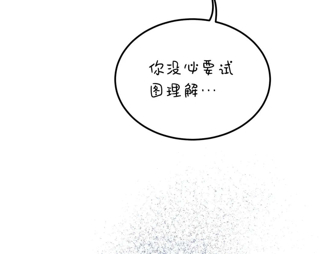 第90话 又是他干的？ 第210页