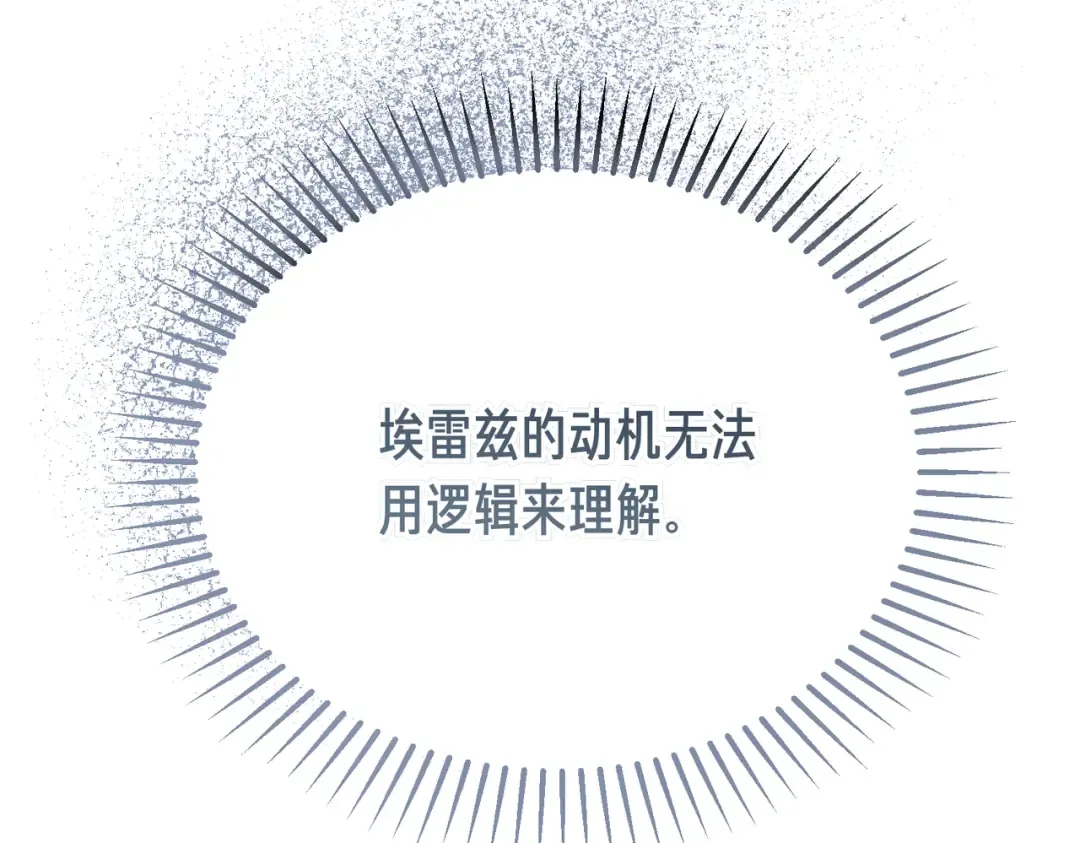 第90话 又是他干的？ 第211页