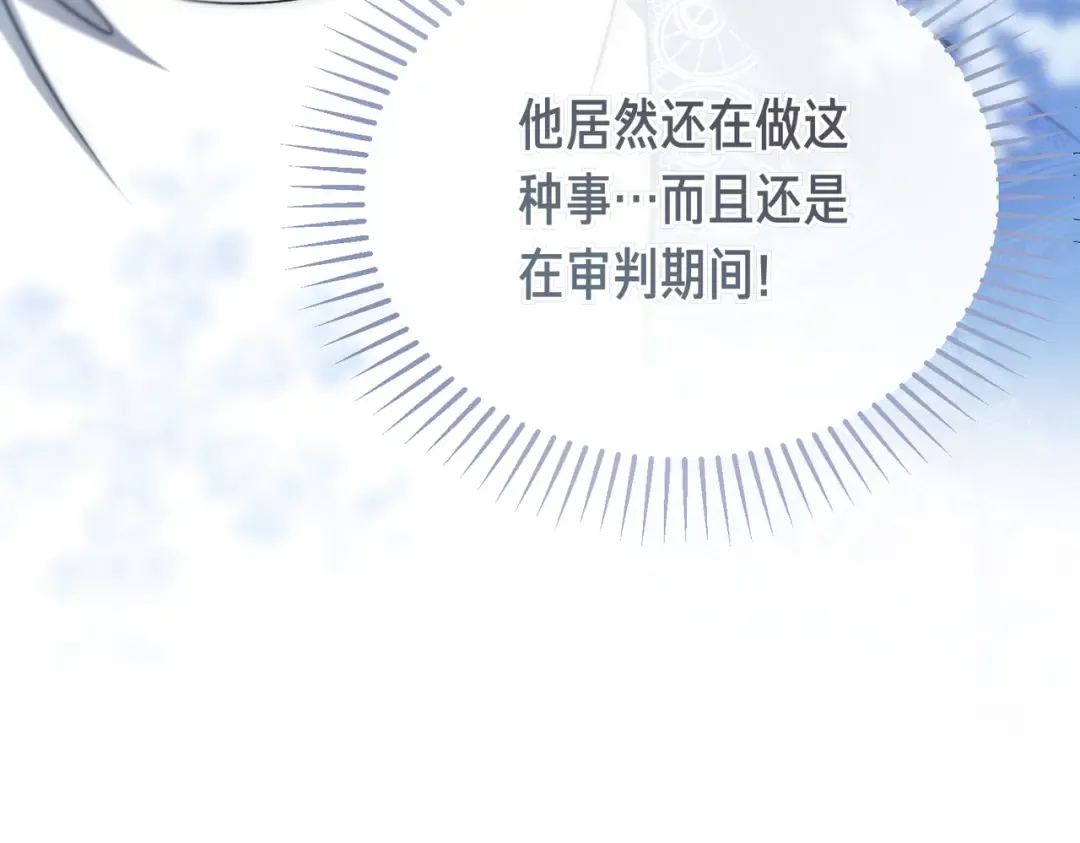 第90话 又是他干的？ 第215页