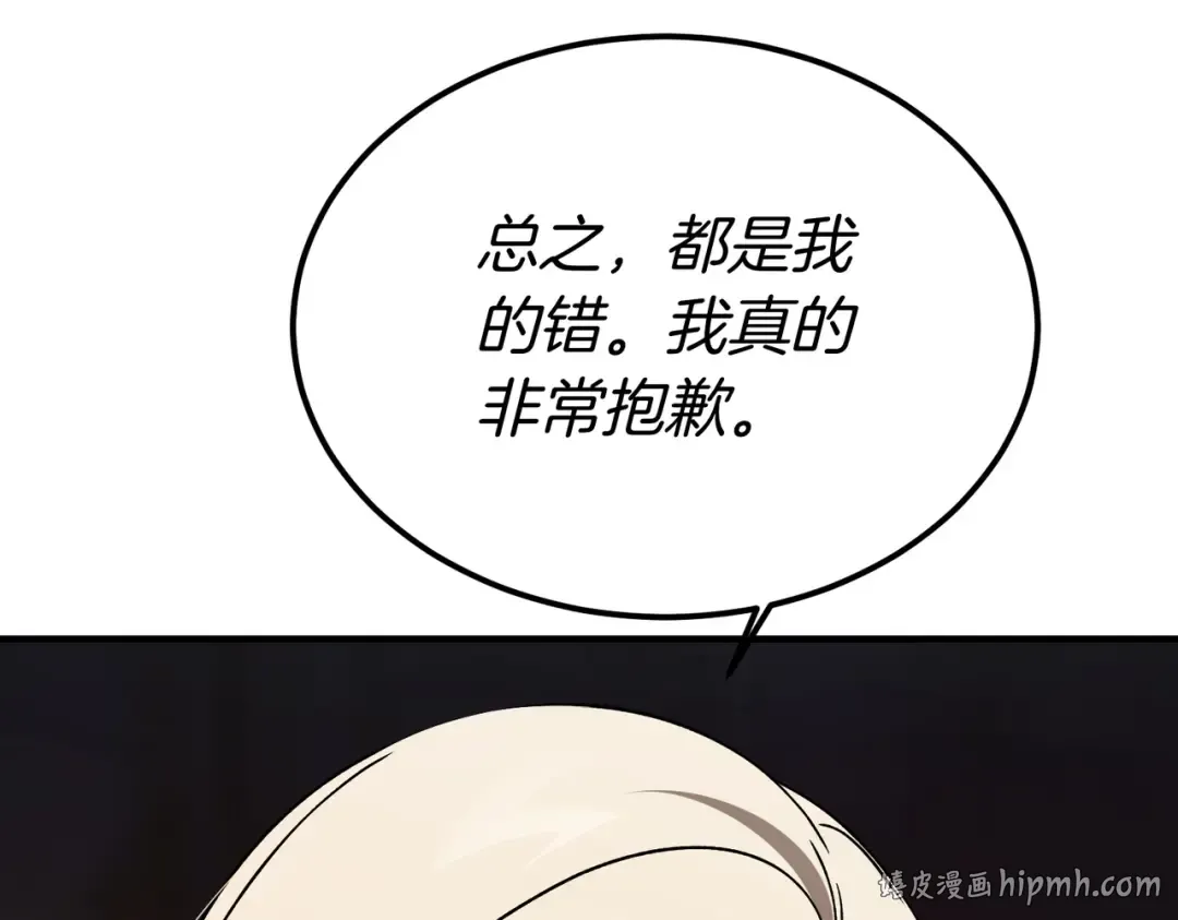 第90话 又是他干的？ 第216页