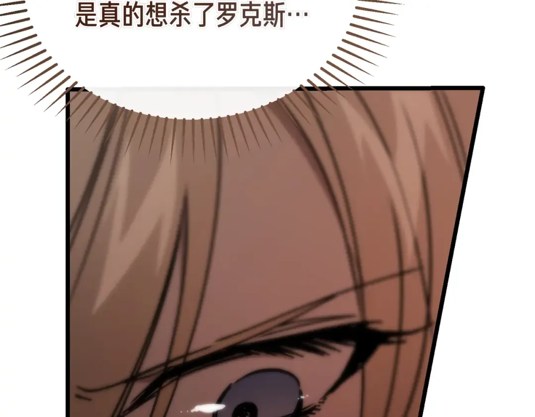 第90话 又是他干的？ 第220页
