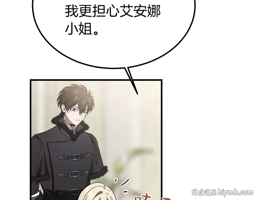 第90话 又是他干的？ 第224页