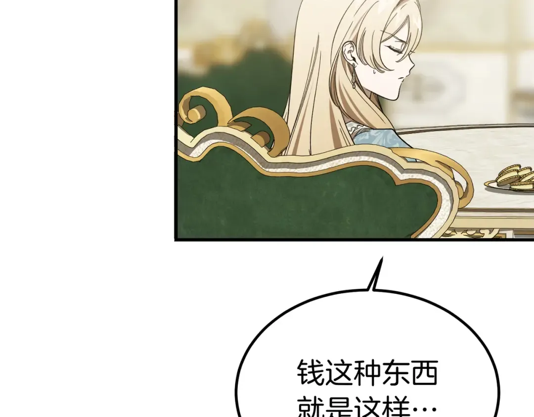 第90话 又是他干的？ 第235页
