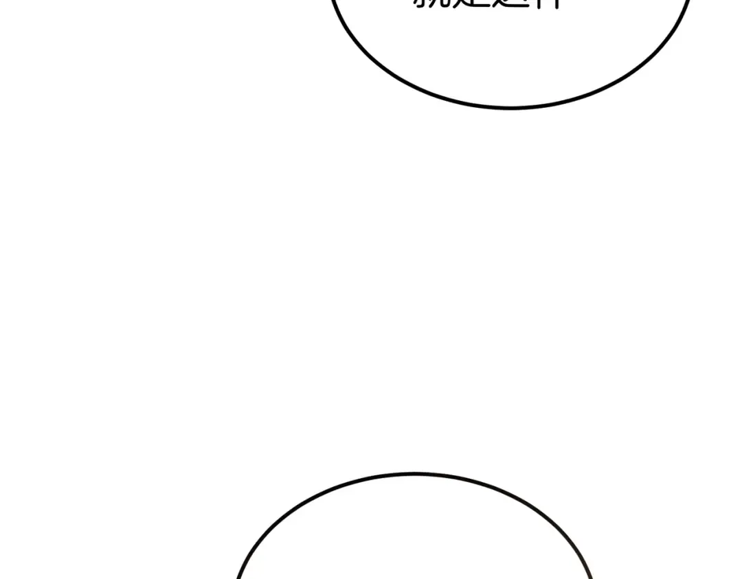 第90话 又是他干的？ 第236页