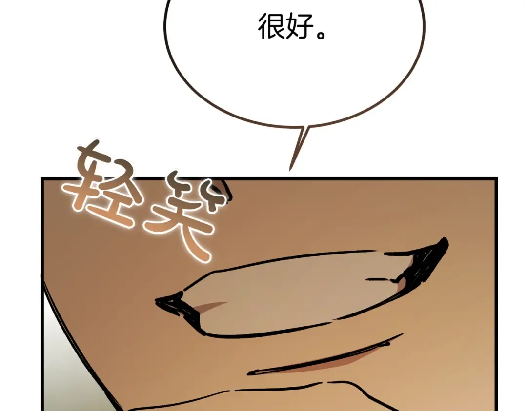 第90话 又是他干的？ 第237页