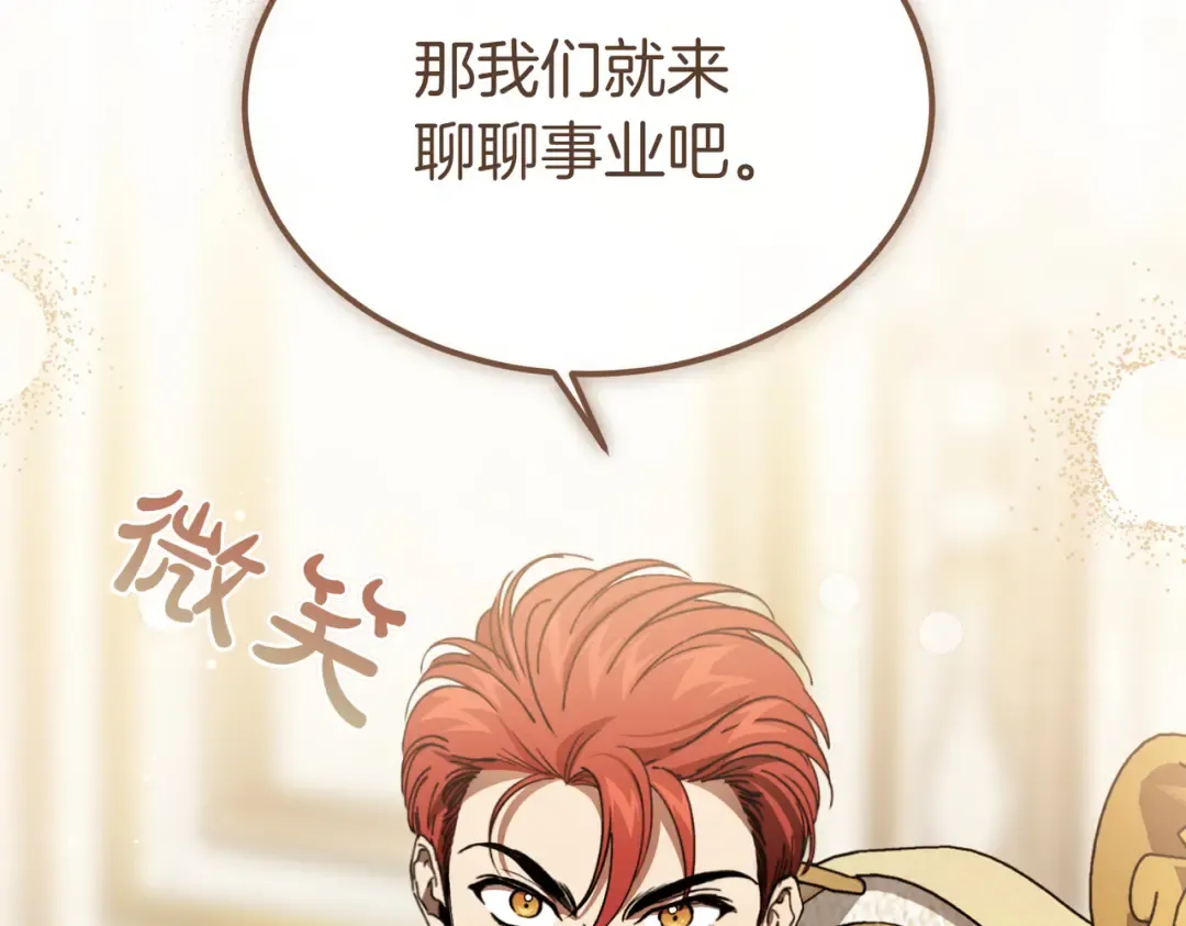 第90话 又是他干的？ 第239页