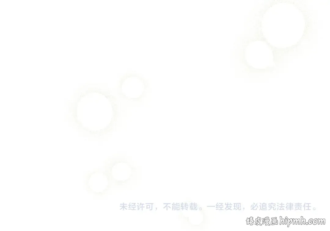 第90话 又是他干的？ 第244页