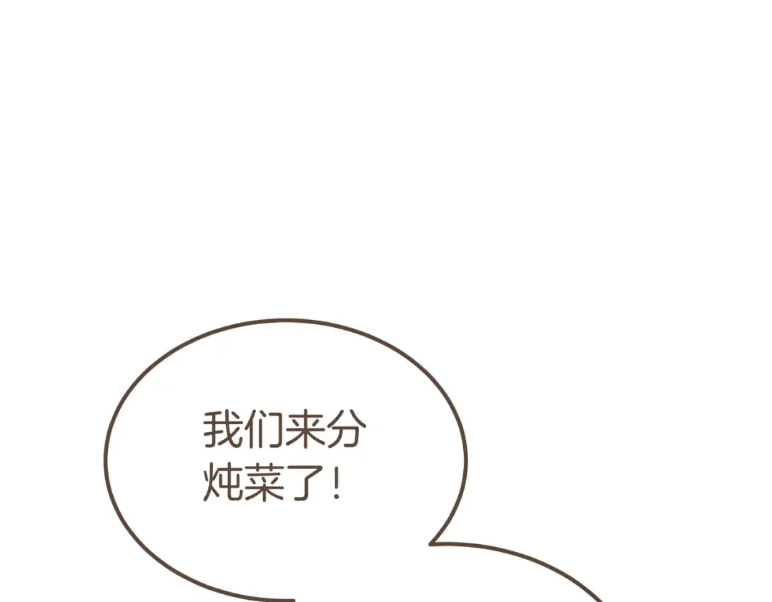 第91话 天使的名字 第5页