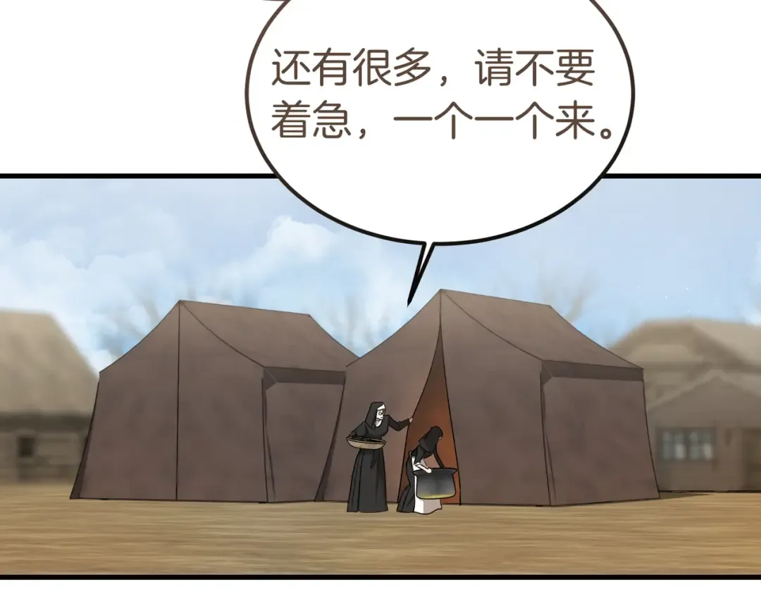 第91话 天使的名字 第6页