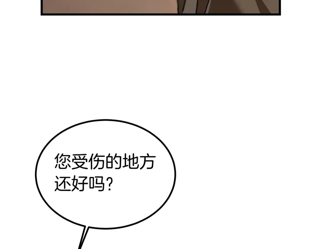 第91话 天使的名字 第9页