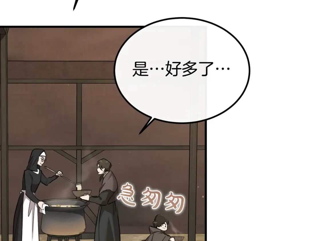第91话 天使的名字 第10页
