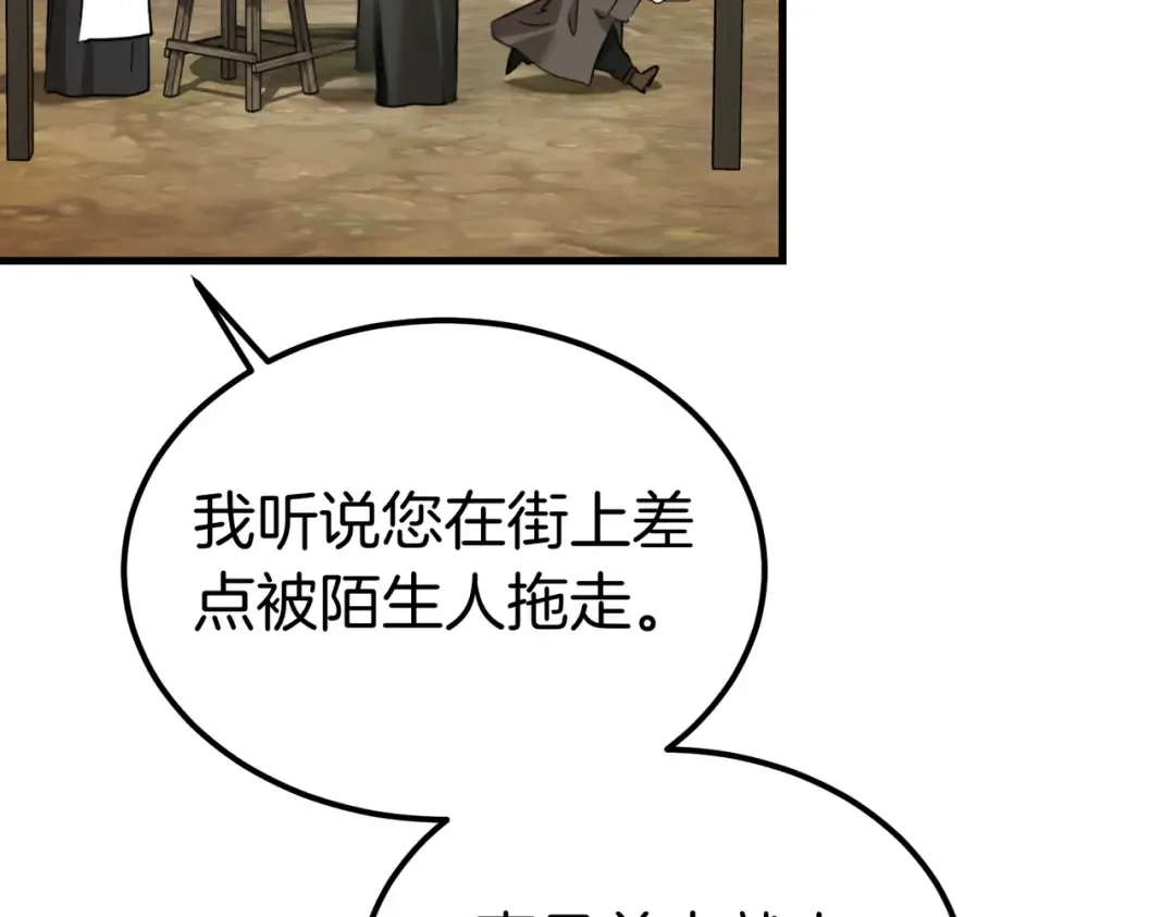 第91话 天使的名字 第11页