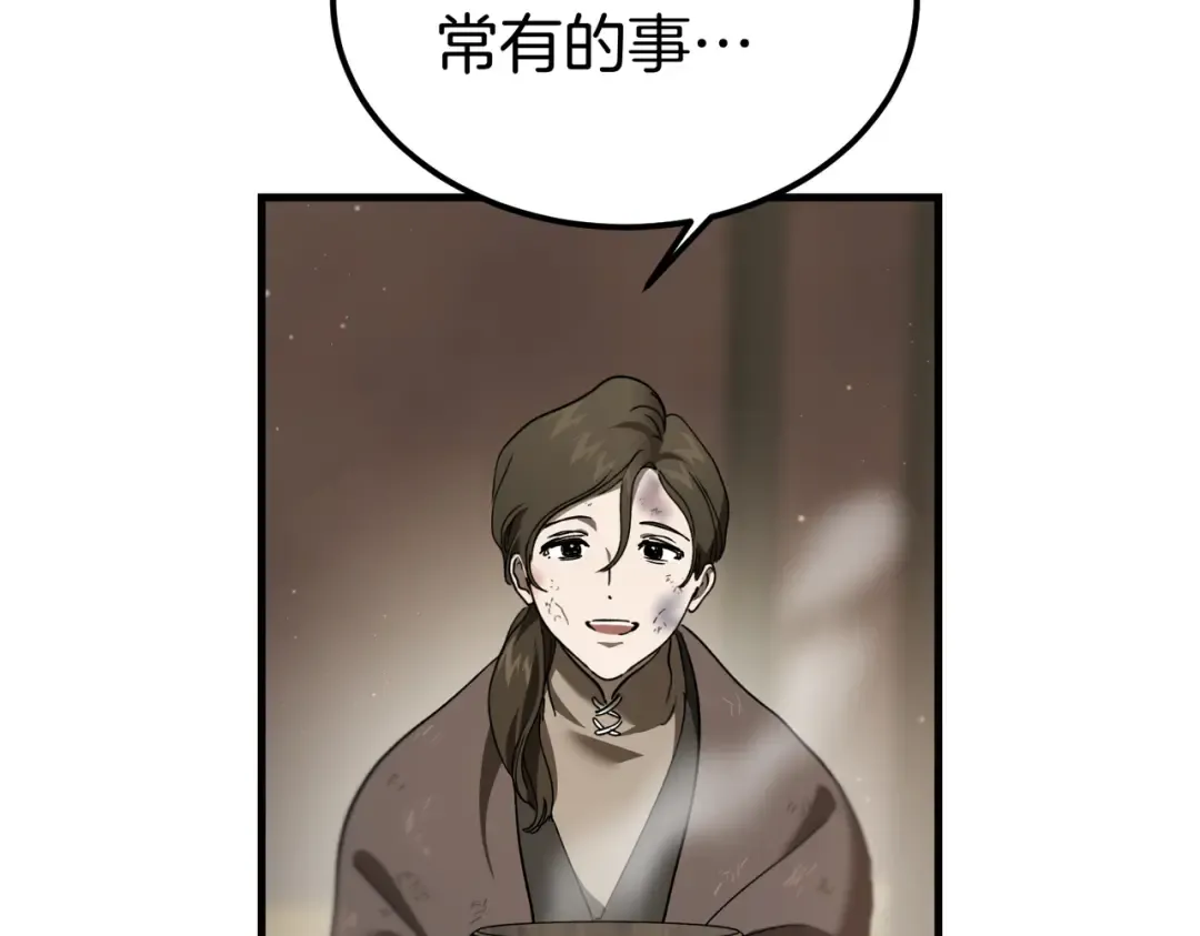 第91话 天使的名字 第13页