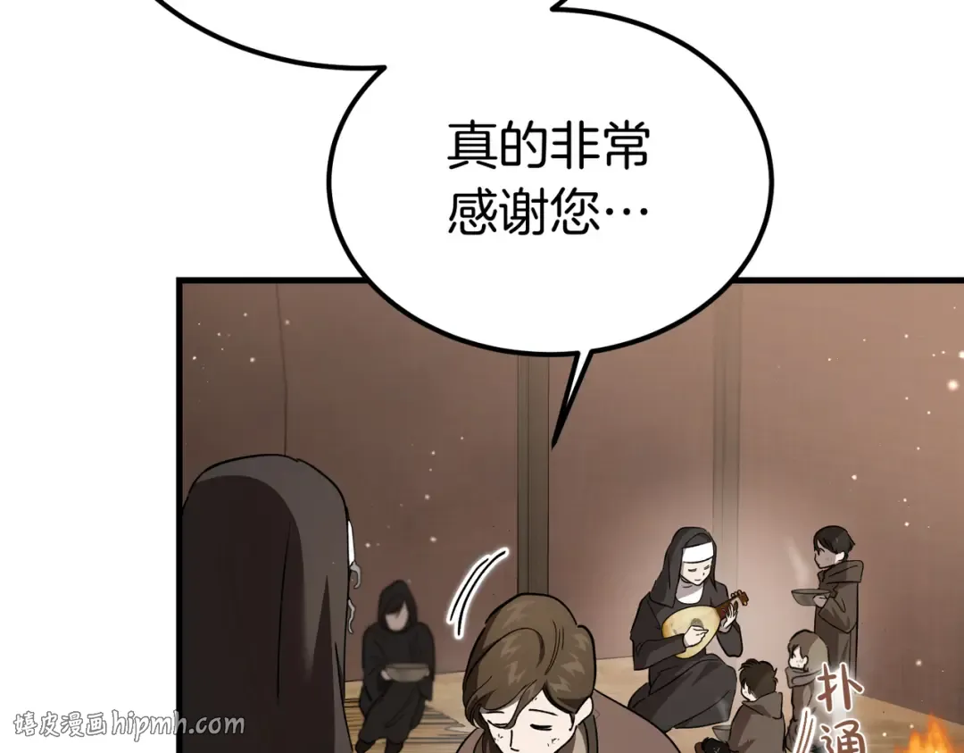 第91话 天使的名字 第16页