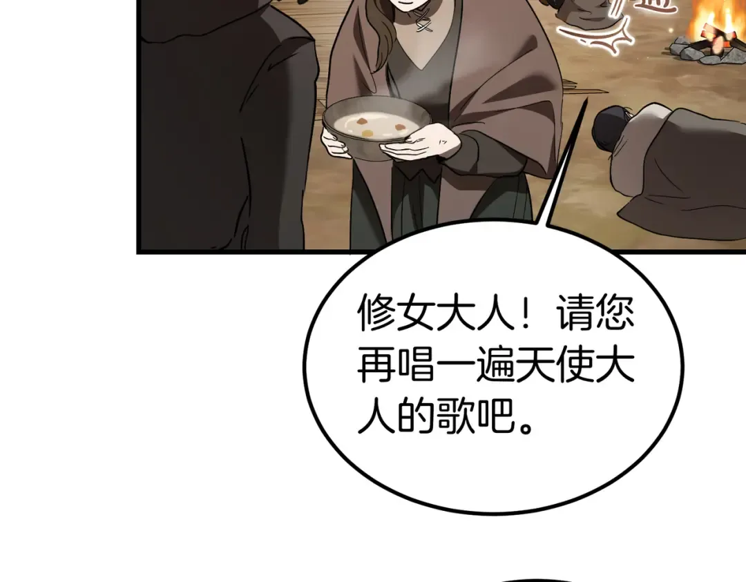 第91话 天使的名字 第17页