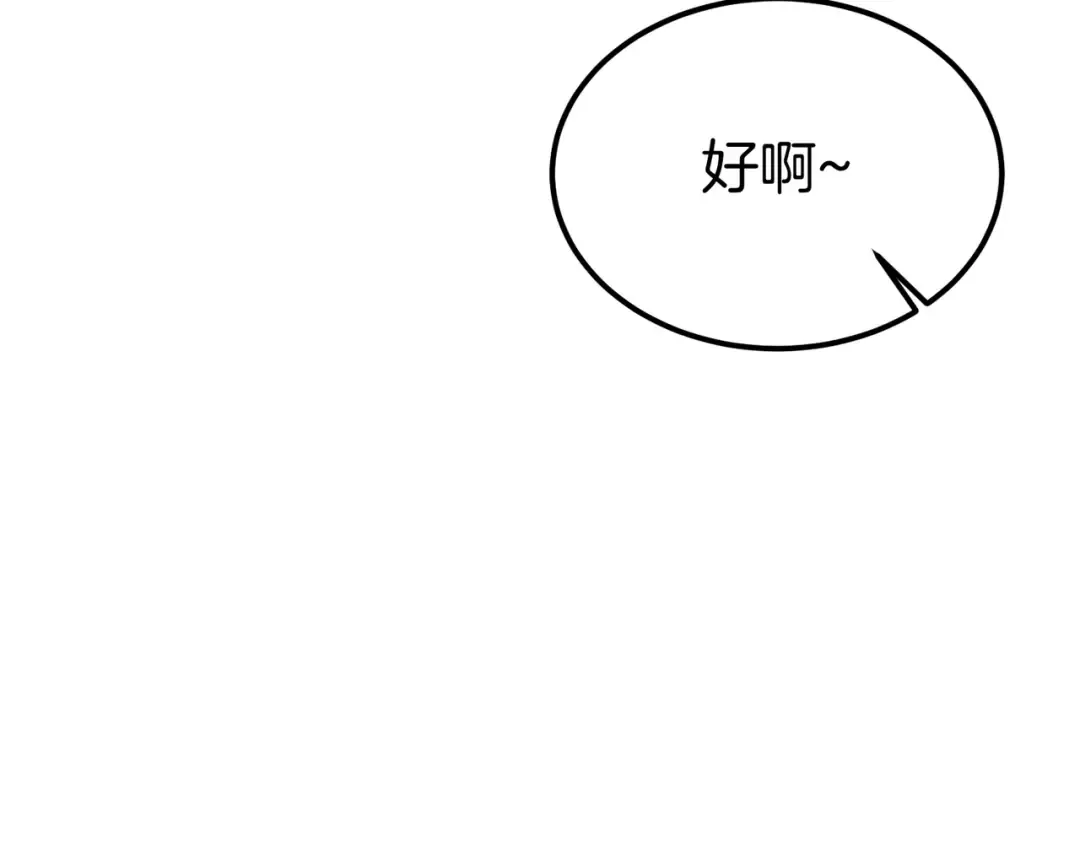 第91话 天使的名字 第18页