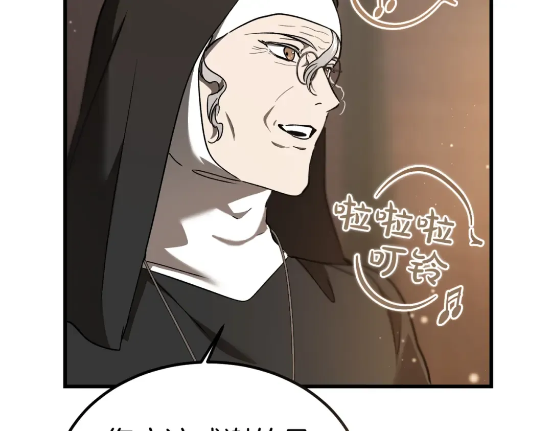 第91话 天使的名字 第20页